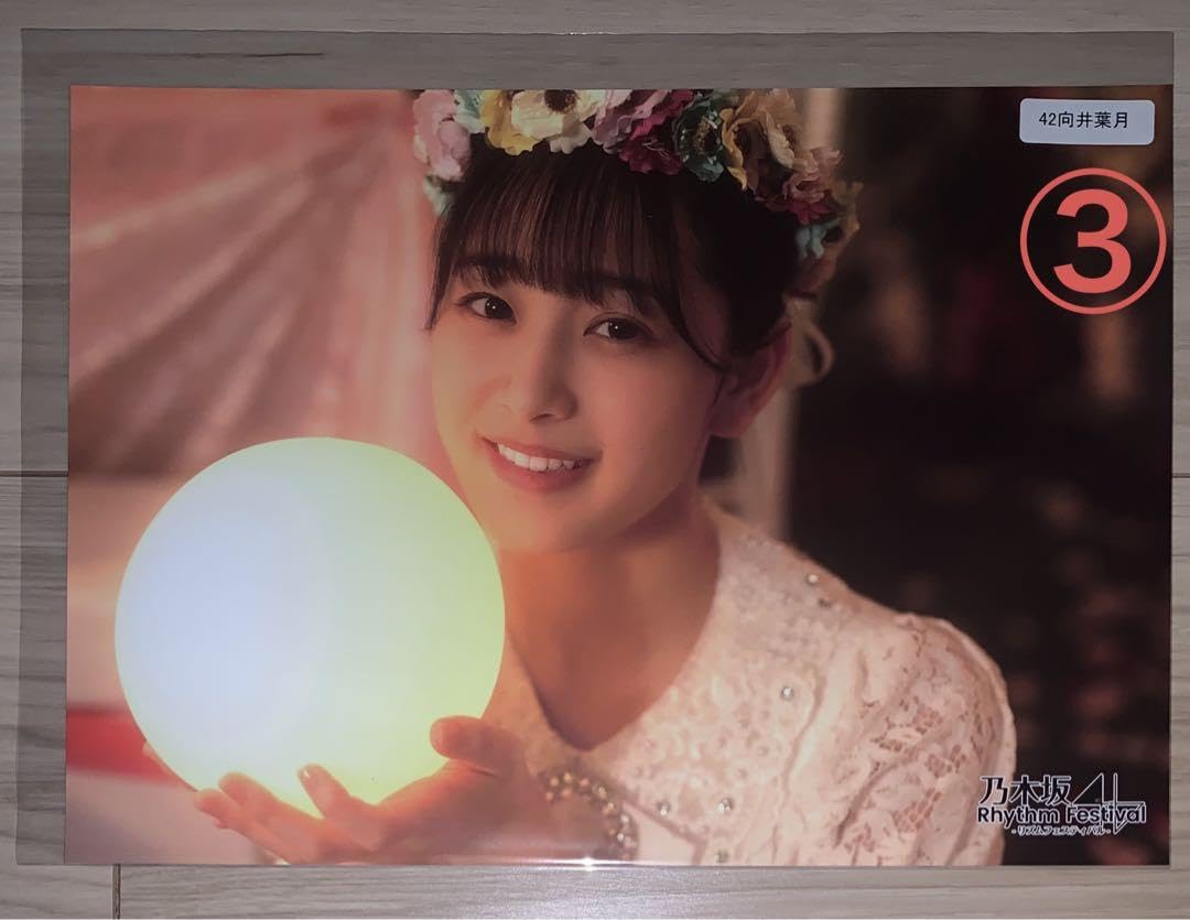 Amazon.co.jp: 乃木坂46 ポスター まとめ売り9枚 : おもちゃ